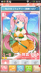 [R「[フェアリー]羽森つばさ」]