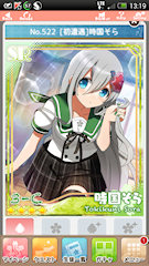 [SR「[初遭遇]時国そら」]
