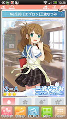 [HR「[エプロン]三波なつみ」]