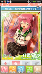 [SR「[色づき紅葉]八雲ちづる」]