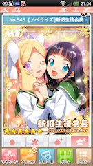 [MR「[ノベライズ]新旧生徒会長」]