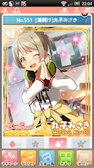[SR+「[幕開け]丸子みさき」]