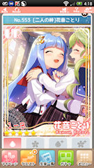 [UR「[二人の絆]花音ことり」]