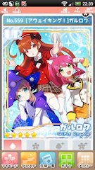 [コラボ記念で配付されたUR]