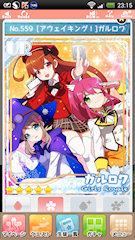 [UR「[アウェイキング]ガルロワ」]