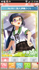 [SR「[乱入]伊藤さくら」]