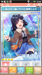 [SR「[追いかける]笹芽ひよの」]