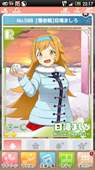 [R「[雪合戦]日滝ましろ」]