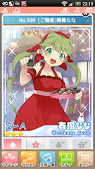 [HR「[ご馳走]春風なな」]