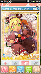 [SR「[トナカイサンタ]クー・カロア」]