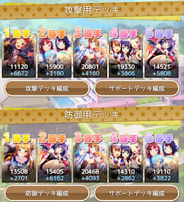[バトル中の自デッキ]
