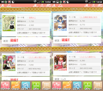 [イベント前半戦で得られたカード]