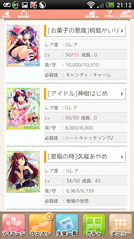 [イベント後の重課金アカウントのUR]