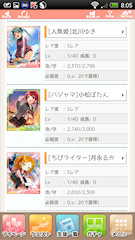 [日曜のガチャの結果]