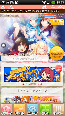 [リーダー設定された「[憩いの一時]保健委員会」]