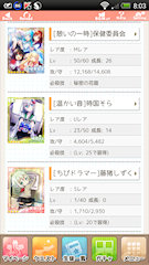 [月曜のガチャの結果]