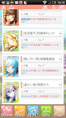 [入手情報告知]
