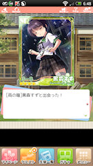[SR「[両の瞳]黒森すず」]