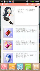 [前半ランキングボーナス]