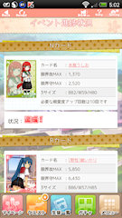 [イベント進捗状況1]