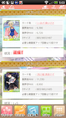 [イベント進捗状況2]