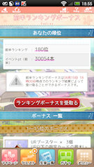 [前半ランキング]