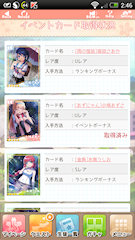 [無事取得したUR「[あずにゃん]小鳩あずさ」]