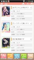 [SR取得後に入手したカード]
