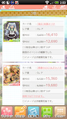 [攻防3倍の特攻カード]