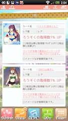 [攻防1倍の特攻カード]