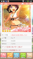 [SR「[海辺の合宿]神樹いちか」]