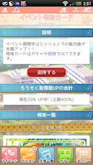 [ろうそく取得数UPの状況]