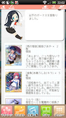[ランキングボーナス取得結果]