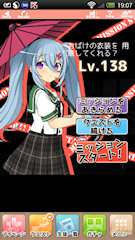 [[番傘]双葉みなづき]ミッションの状況