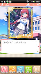 [SR「[金魚]水嶌うしお」]