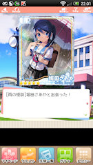 [UR「[雨の怪談]堀田さあや」]