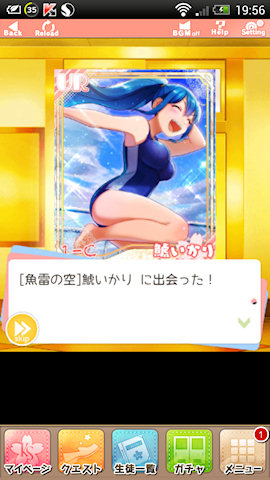 [ノーマルガチャで引いたUR]