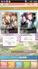 [イベントボーナスの取得条件]