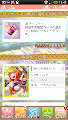 [セレクトパネル付き11連ガチャの取得結果]