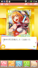 [UR「[壺中の天]日滝ましろ」]