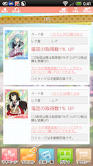 [攻防1倍の特攻カード]