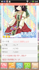 [HR「[ロシア]笹芽ひよの」]