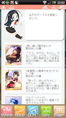 [ランキングボーナス取得結果]