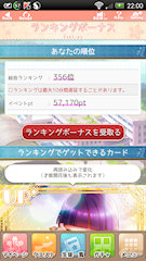 [イベント終了時のランキング]