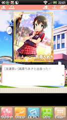 [SR「[友達思い]高原ちあき」]