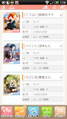 [先週のMRガチャの結果]