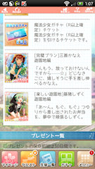 [URと同時に取得した面々]