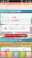 [前半ランキング]