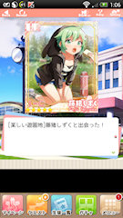 [取得したUR「[楽しい遊園地]藤猪しずく」]