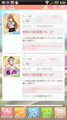 [攻防1倍の特攻カード]